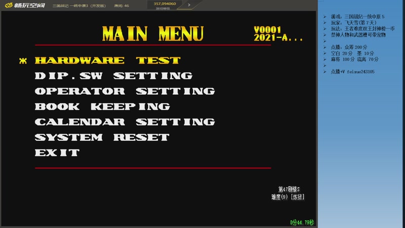 【2026-05-13 09点场】douyu素酒：三国战纪：专业HACK20年作者