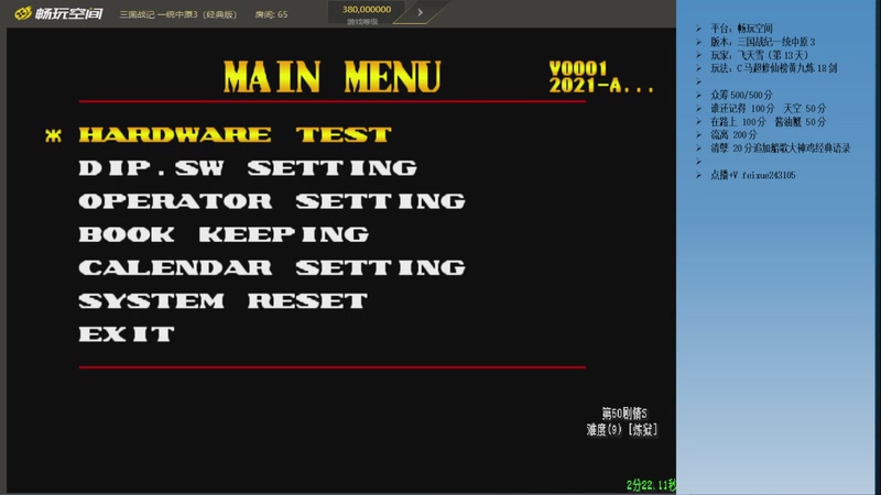【2025-12-03 18点场】douyu素酒：三国战纪：专业HACK19年作者