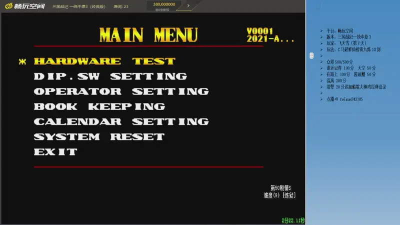 【2025-11-26 08点场】douyu素酒：三国战纪：专业HACK19年作者