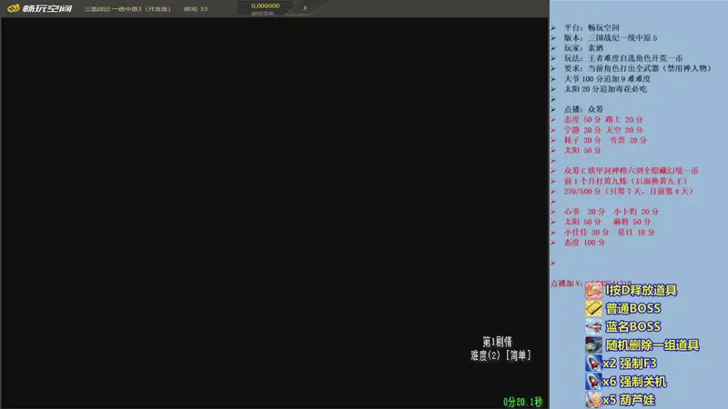 【2026-01-02 08点场】douyu素酒：三国战纪：专业HACK19年作者