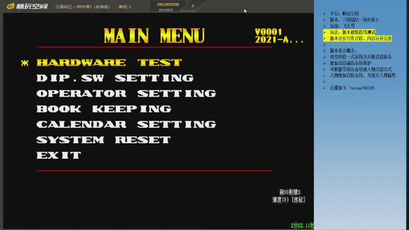 【2025-12-03 08点场】douyu素酒：三国战纪：专业HACK19年作者