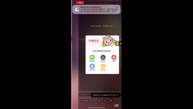 【2025-11-03 完整版】凌月电竞888：课多清空间多剧足球热Q音S会员领解谜游戏