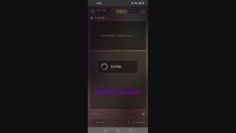 【2025-7-23 16点场】十四丶阿胜:观看就点个关注，