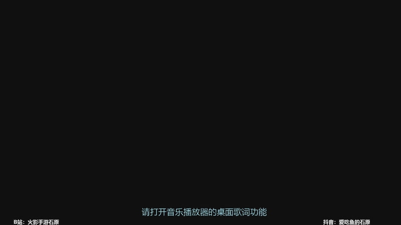 【2025-12-04 13点场】爱吃鱼的石原：哇嘎吧！！！！！！！！！