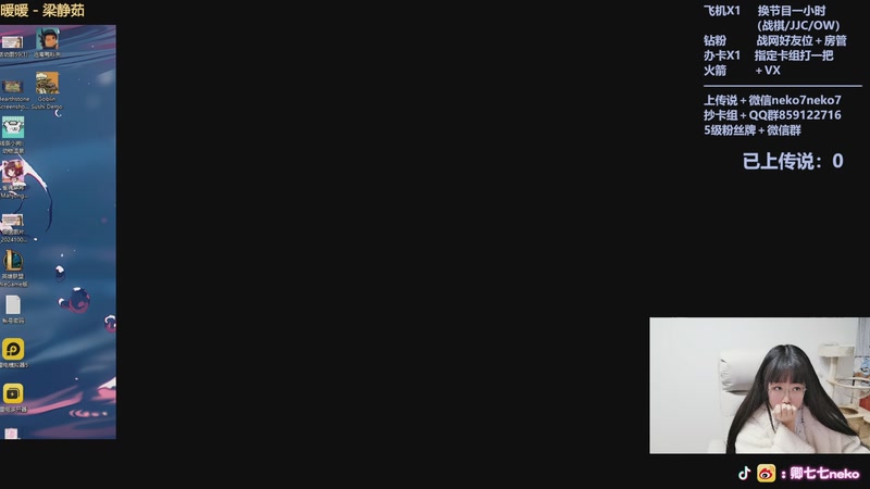 【2025-11-08 21点场】卿七七neko：钻粉送周边噜~~