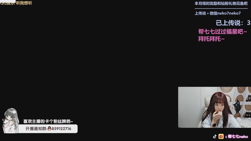 【2026-01-26 21点场】卿七七neko：黄金赛129强！