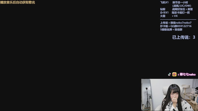 【2025-10-20 21点场】卿七七neko：周一周一，令人窒息