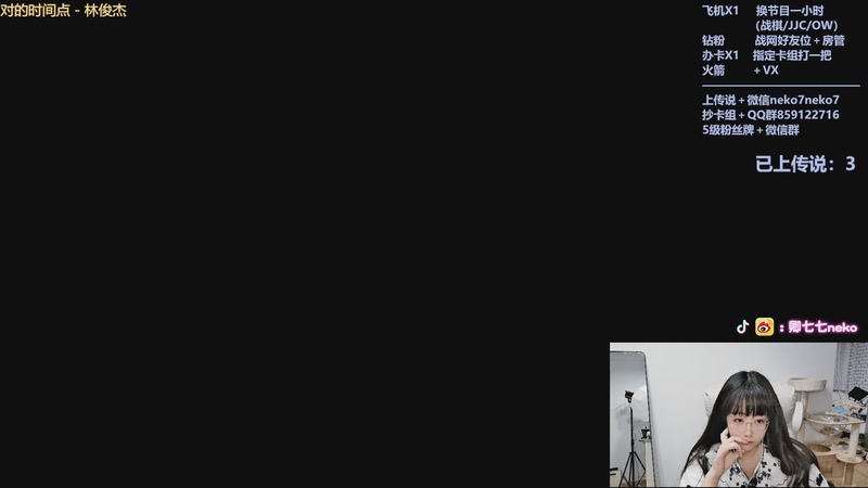 【2025-10-22 21点场】卿七七neko：这还要熬多久