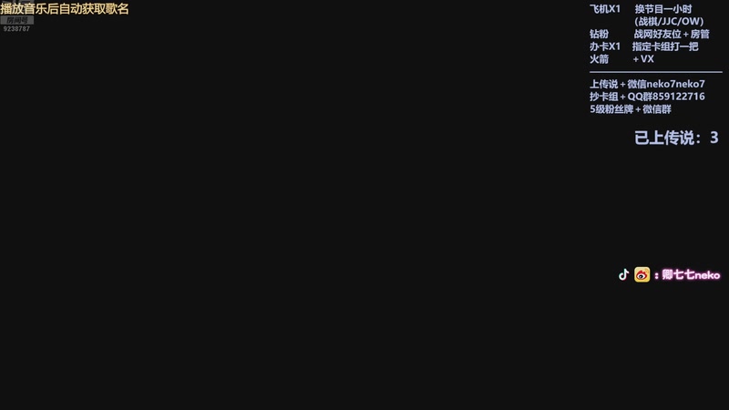 【2025-10-23 00点场】卿七七neko：这还要熬多久