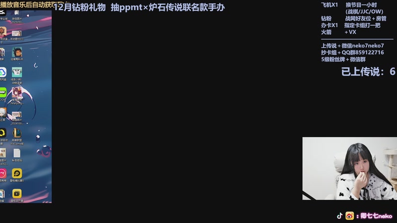 【2025-11-23 20点场】卿七七neko：萨陛启动！！！