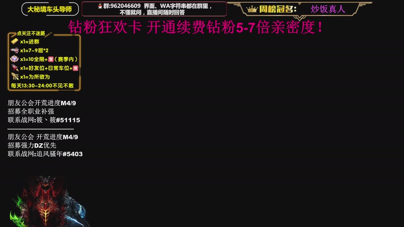 【2026-04-21 12点场】大嘴geigei：大嘴：钻粉五倍亲密度 16T酒仙