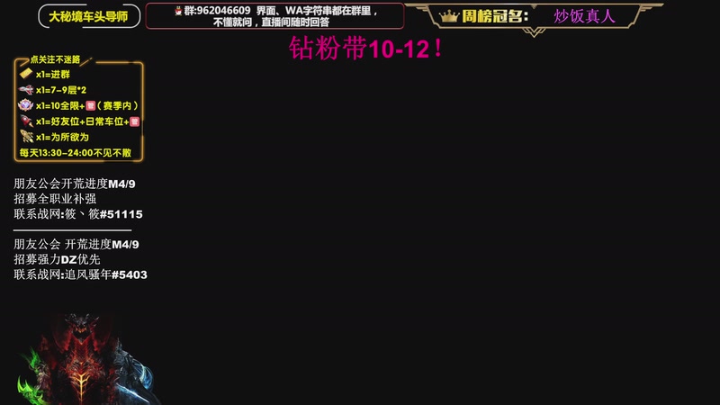 【2026-04-22 12点场】大嘴geigei：大嘴：钻粉五倍亲密度 16T酒仙