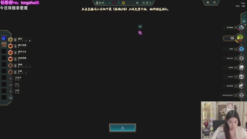 【2025-12-02 02点场】童猪啊i：双倍）新云顶！！！！