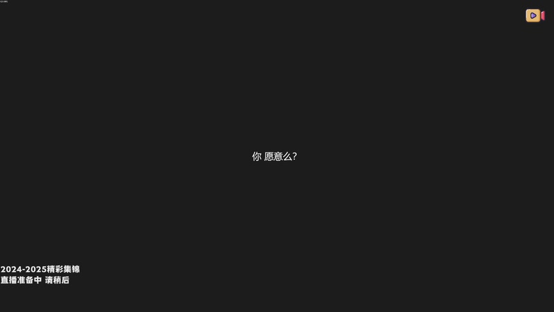 【2025-11-25 20点场】老猫CatGames：【Cat】开播十一周年纪念