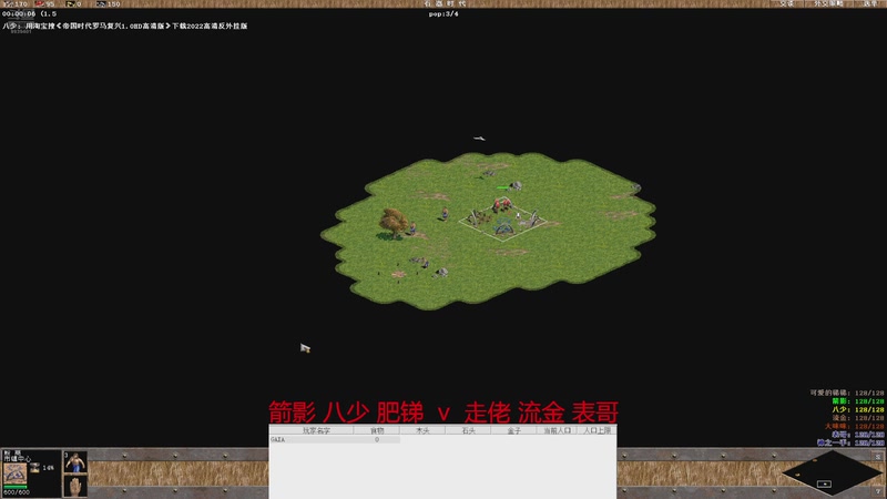 箭影 八少 肥锑  3v2  走佬 流金 表哥 02