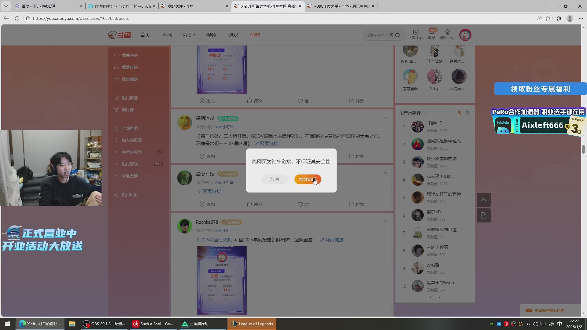 这是我剪辑的Xleft小叮当的直播精彩时刻，快来看看吧~