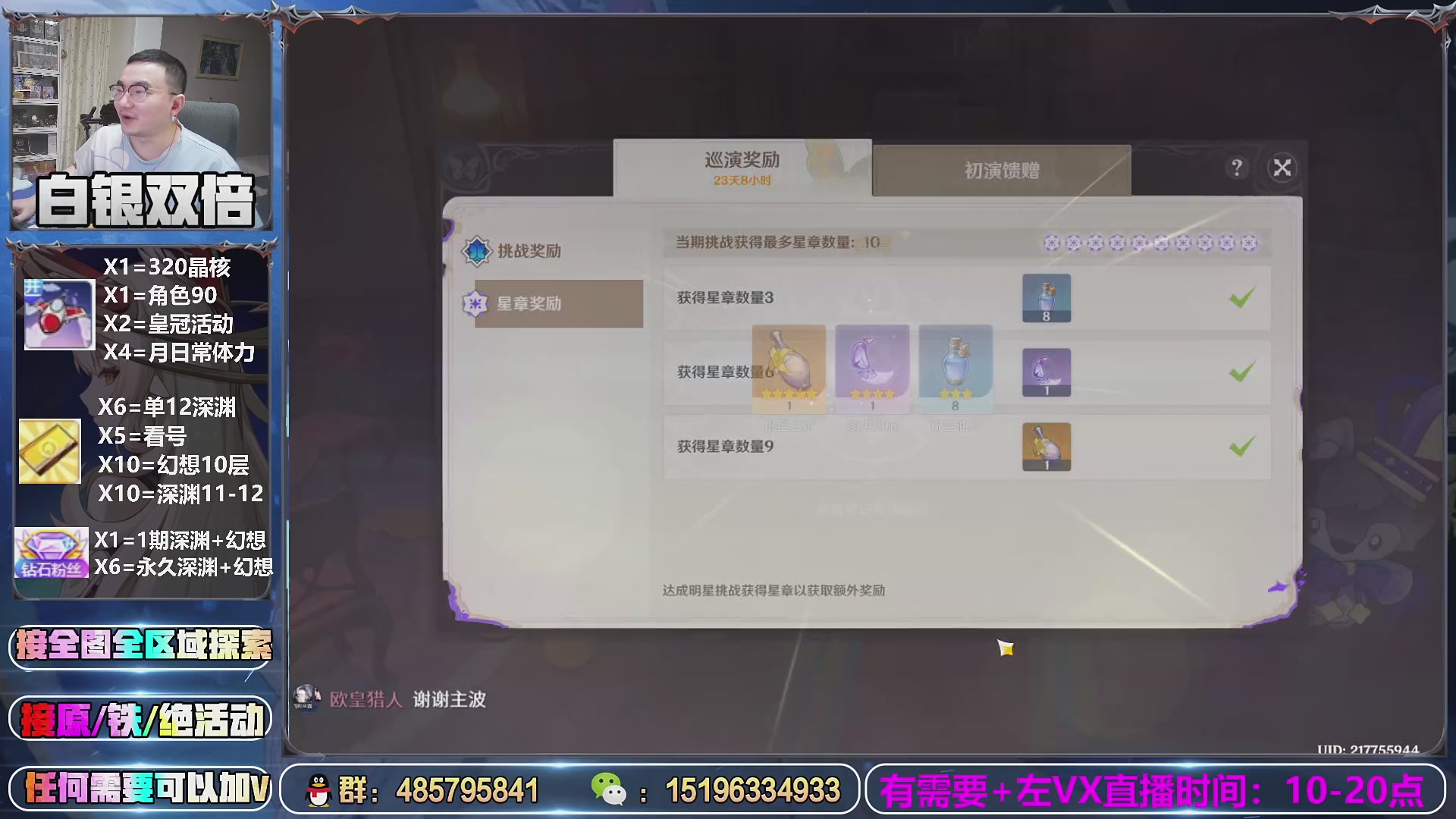 好的，一定带到（战术喝水）